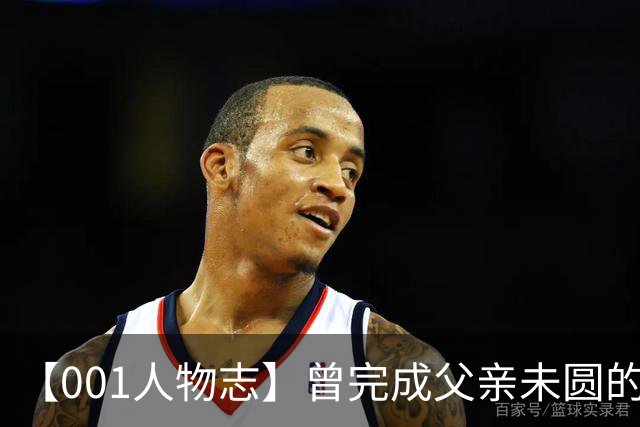 【001人物志】曾完成父亲未圆的欧联梦，贡萨洛-帕先西亚的海岛重启