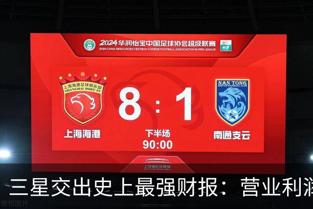 三星交出史上最强财报：营业利润首破100万亿韩元 “存储荒”料将持续