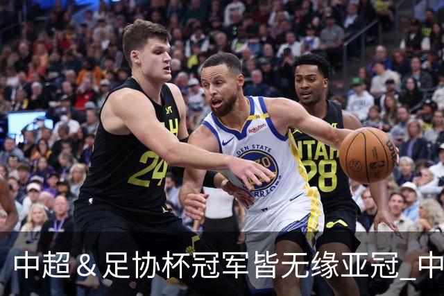 中超＆足协杯冠军皆无缘亚冠 中国足球史上首次