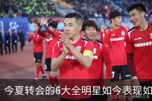 今夏转会的6大全明星如今表现如何？76人赚麻了，热火有苦说不出