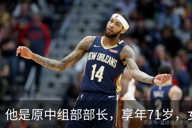 他是原中组部部长，享年71岁，女儿曾做主席儿媳，侄子是少将！