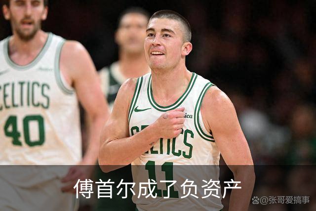 傅首尔成了负资产