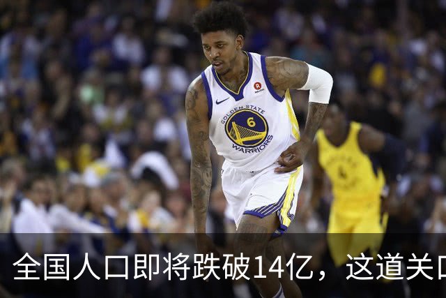 全国人口即将跌破14亿，这道关口比你想的来得更快！