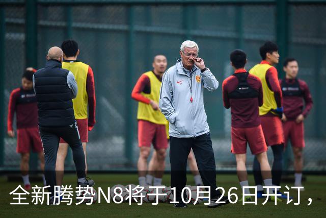 全新腾势N8将于10月26日开订，中大型SUV，纯电续航达1003km