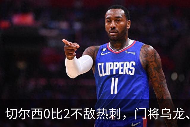 切尔西0比2不敌热刺，门将乌龙、帕尔默染红，如何评价双方表现？收获两连胜的热刺找回状态了吗？