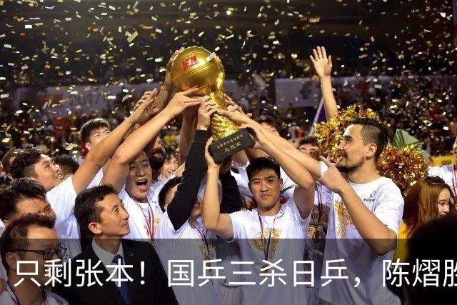 只剩张本！国乒三杀日乒，陈熠胜早田，王艺迪赢大藤，蒯曼克桥本