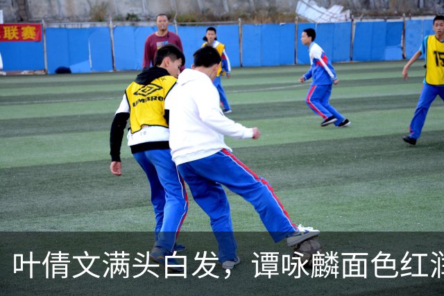 叶倩文满头白发，谭咏麟面色红润，许久未见的他也罕见露面了