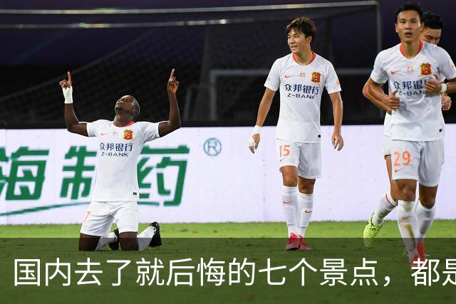 国内去了就后悔的七个景点，都是赫赫有名，实际上体验差，消费高