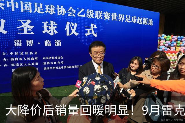 大降价后销量回暖明显！9月雷克萨斯ES重回7000多台！表现真不错