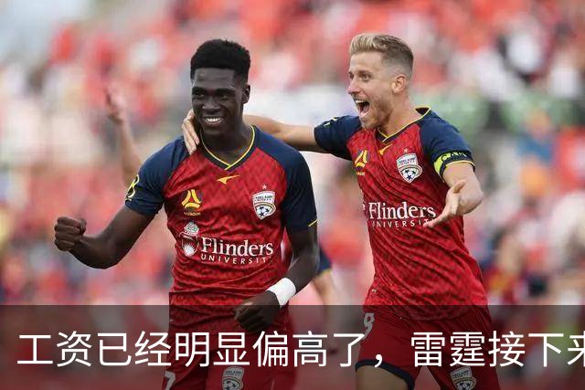 工资已经明显偏高了，雷霆接下来需要面临球员选择方面的问题了？
