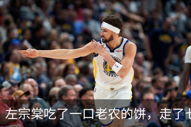 左宗棠吃了一口老农的饼，走了七步后突然下令：杀其全家