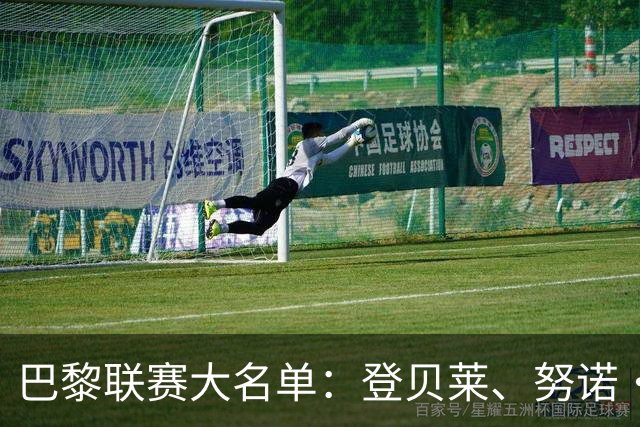 巴黎联赛大名单：登贝莱、努诺·门德斯伤缺，杜埃、费兰入选