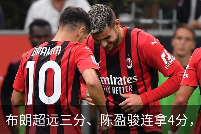 布朗超远三分、陈盈骏连拿4分，北京开局14-4打停广州