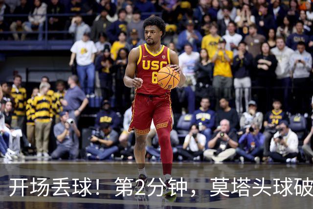 开场丢球！第2分钟，莫塔头球破门，国安0-1落后全北现代