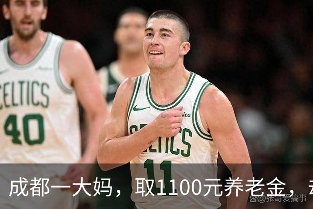 成都一大妈，取1100元养老金，却被银行要求退回，柜员：你多取了500