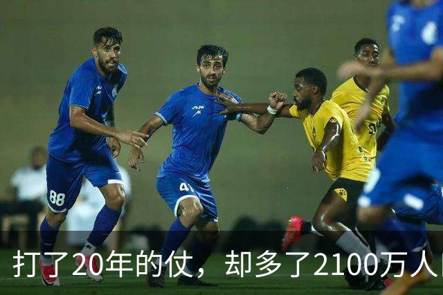 打了20年的仗，却多了2100万人口，阿富汗女人为啥越乱越爱生娃？