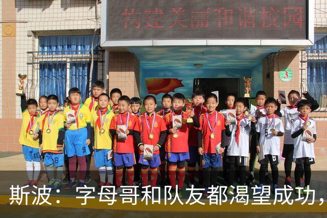 斯波：字母哥和队友都渴望成功，我们只是没按预期起步