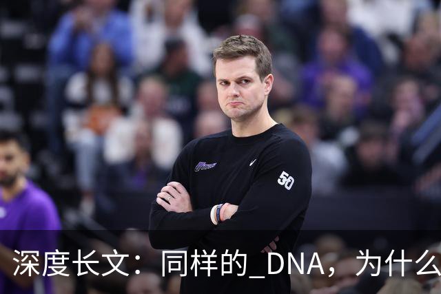 深度长文：同样的 DNA，为什么有人走向深渊，有人安然一生？