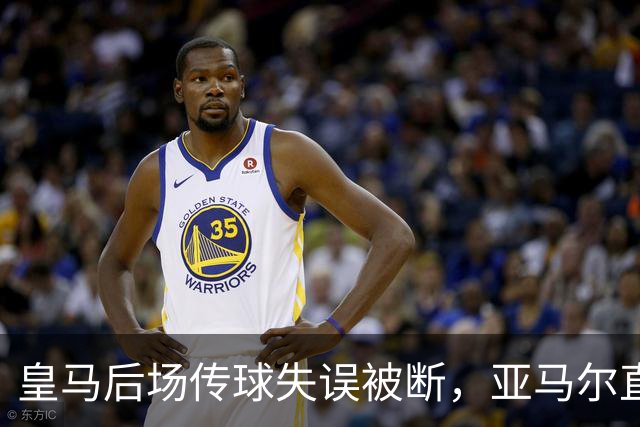 皇马后场传球失误被断，亚马尔直塞给大被卢宁拿到