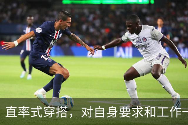 直率式穿搭，对自身要求和工作一样认真