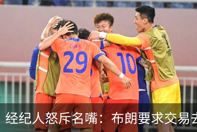 经纪人怒斥名嘴：布朗要求交易去雄鹿是“10000%的谎言”