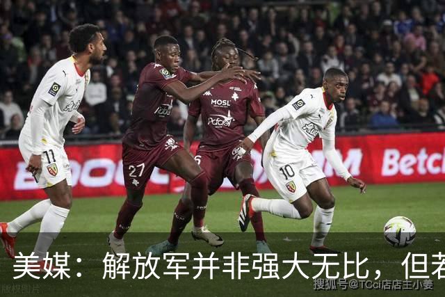 美媒：解放军并非强大无比，但若跟中国冲突，将是一场空前灾难！