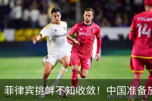 菲律宾挑衅不知收敛！中国准备放开手脚，这次不会轻饶小马科斯？