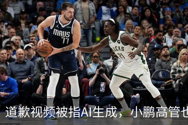 道歉视频被指AI生成，小鹏高管也没想到栽到AI手里