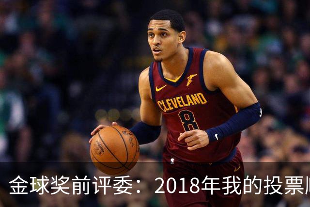 金球奖前评委：2018年我的投票顺序被颠倒，官方称是人为失误