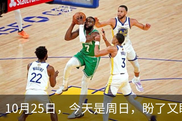 10月25日，今天是周日，盼了又盼的2026年养老金调整通知，终归到如今还是没有如人所愿