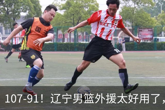 107-91！辽宁男篮外援太好用了，送宁波6连败，球迷：演技差点