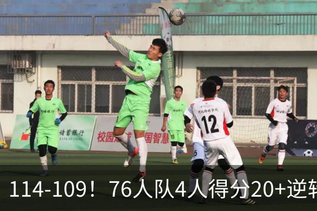 114-109！76人队4人得分20+逆转步行者，詹姆斯13分10助攻