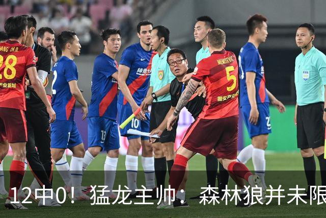 12中0！猛龙主帅：森林狼并未限制特别巴恩斯 他没投进但出手合理