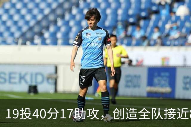 19投40分17助攻，创造全队接近80分！库珀已是CBA第一外援？