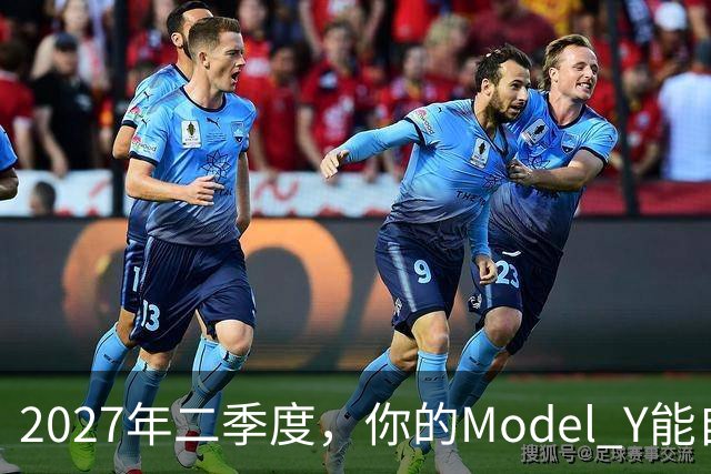 2027年二季度，你的Model Y能自己出去赚钱了