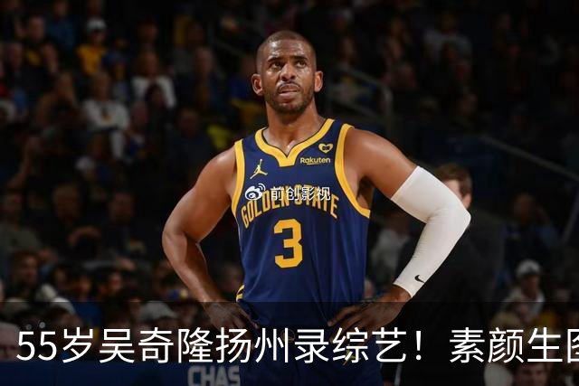 55岁吴奇隆扬州录综艺！素颜生图封神，不愧初代优质偶像