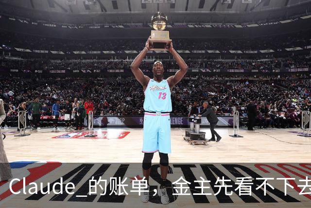 Claude 的账单，金主先看不下去了